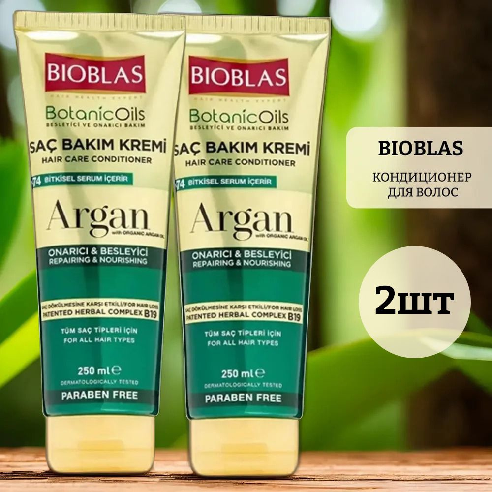 Кондиционер для волос botanic oils argan oil cream mask, 2шт #1