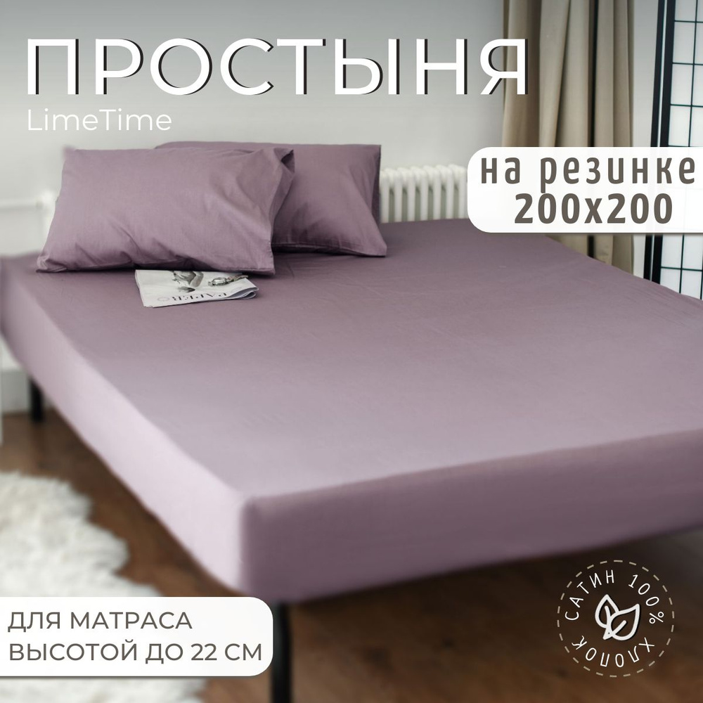 Lime Time Простыня на резинке, Сатин, 200x200 см #1