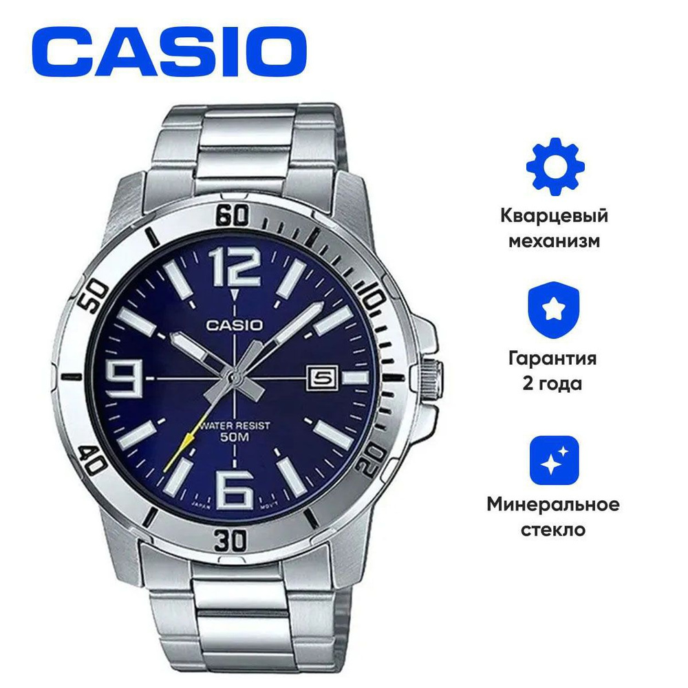 Наручные часы Casio MTP-VD01D-2B. Часы наручные мужские кварцевые классические Касио. Со стрелками, круглым #1