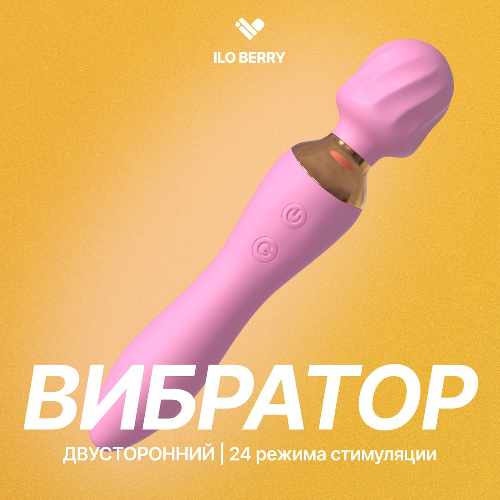 Вибратор, цвет: розовый, светло-розовый, 21 см #1