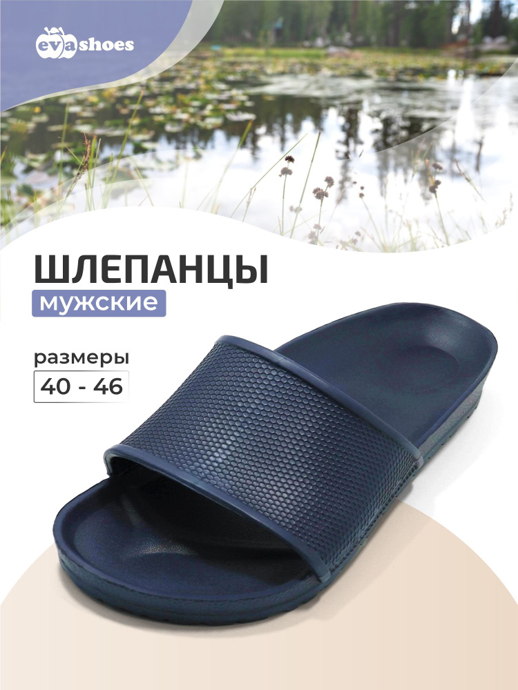 Шлепанцы Evashoes #1