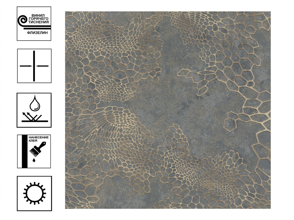 Обои Аспект Анаконда Винил горячего тиснения. мотив 1,06 10м Серый  #1