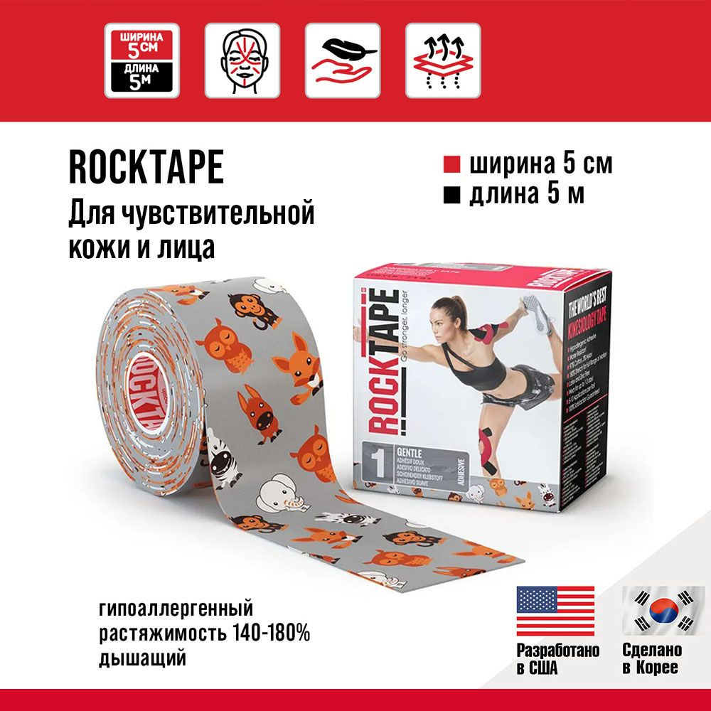 Кинезио тейп Rocktape Gentle "1" (RocktapeRх) 5 см х 5 м, Animal, гипоаллергенный, подходит для чувствительной #1