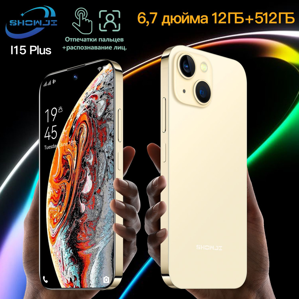 SHOWJI Смартфон d7-I15PL-GD EU 12/512 ГБ, золотой #1