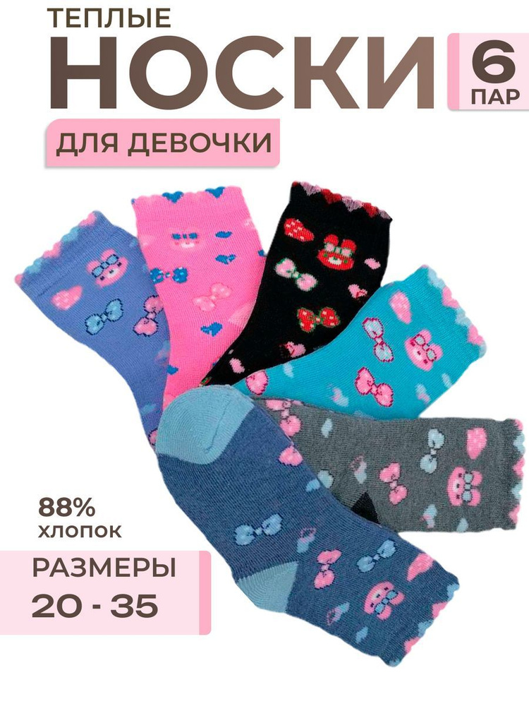 Носки Estomod Fashion, 6 пар #1