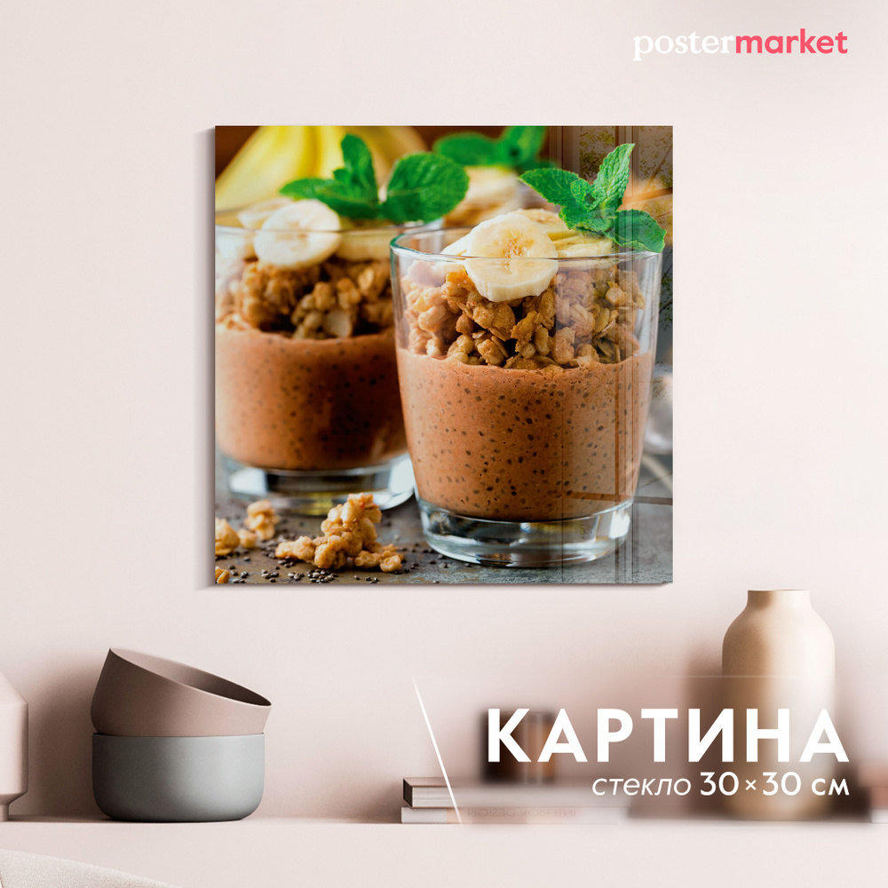 Картина на стекле Postermarket "Йогурт" 30х30 см #1