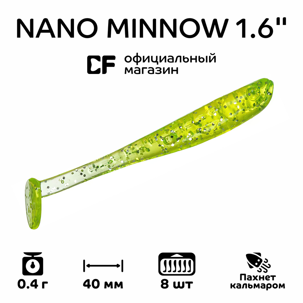 Силиконовые приманки Crazy Fish Nano minnow 1.6" 6-40-54-6, кальмар, 8 шт. Приманка для рыбалки, 40 мм. #1