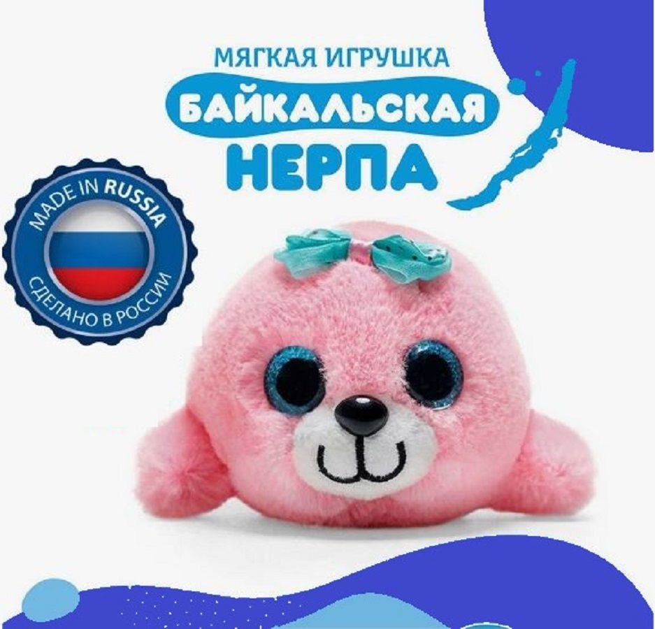 Игрушка Нерпа Пушистик розовый #1