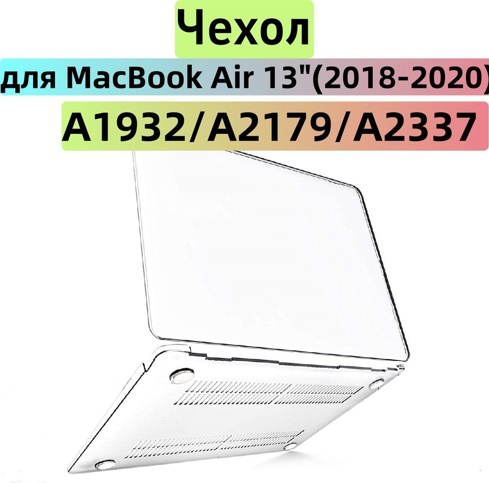 Жесткий кейс Macbook Case Чехол-накладка для MacBook Air Pro 13.3 ; накладка на макбук эир Для Air 13 #1