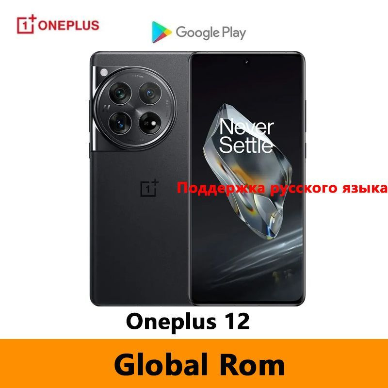 OnePlus Смартфон 12 Global 16/512 ГБ, черный матовый, черный #1