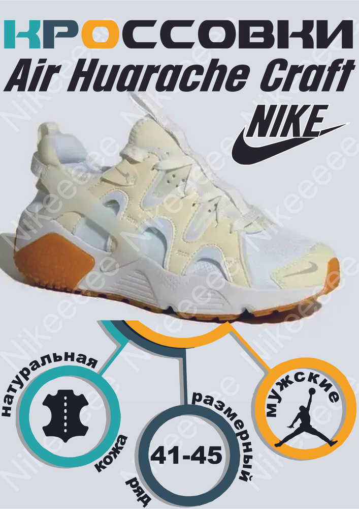 Кроссовки Nike #1