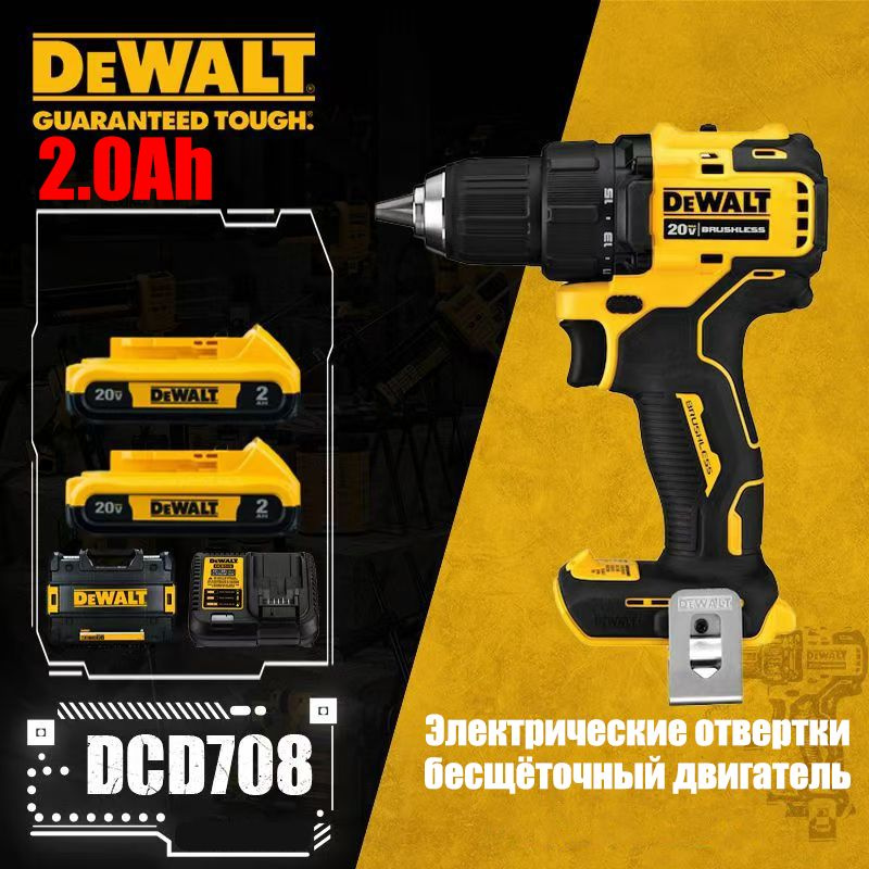 DeWalt DCD708, 2 x 2,0 Ач аккумулятора и зарядное устройство с кейсом  #1