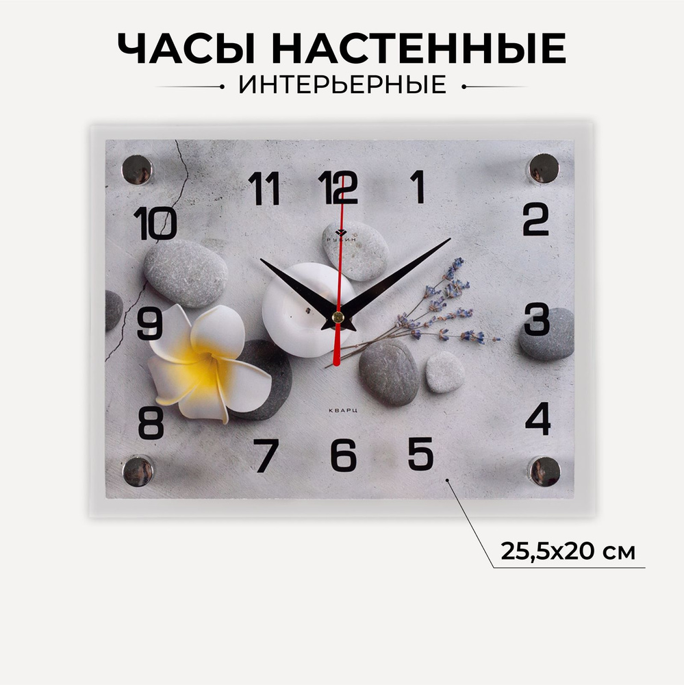 Часы настенные "Спа", бесшумные, 25,5х20 см #1