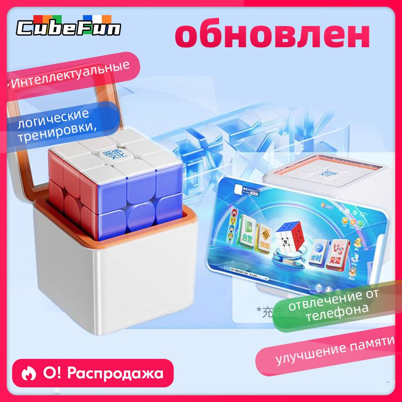 Moyu Weilong V10 Ai Smart Cube Магнитный гироскоп M 3x3 #1