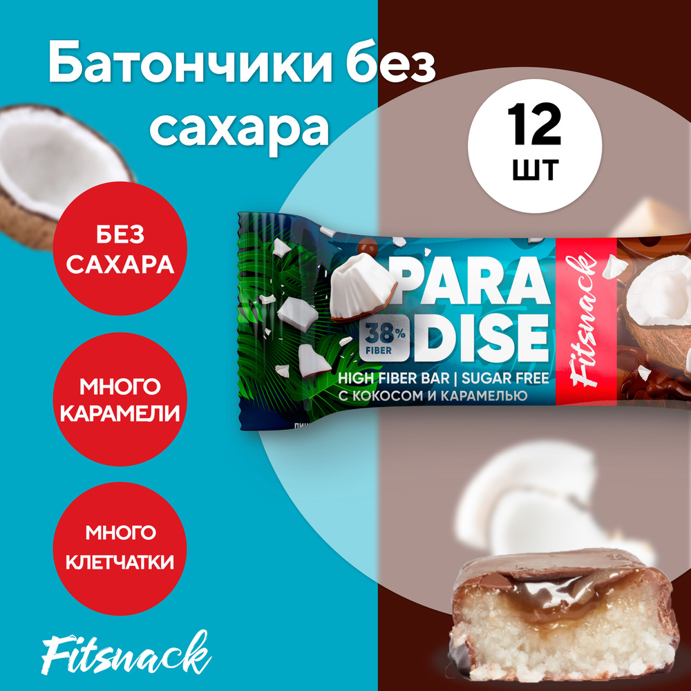 Батончики кокосовые без сахара Fitsnack PARADISE ,12шт по 45 г, сладости для похудения  #1