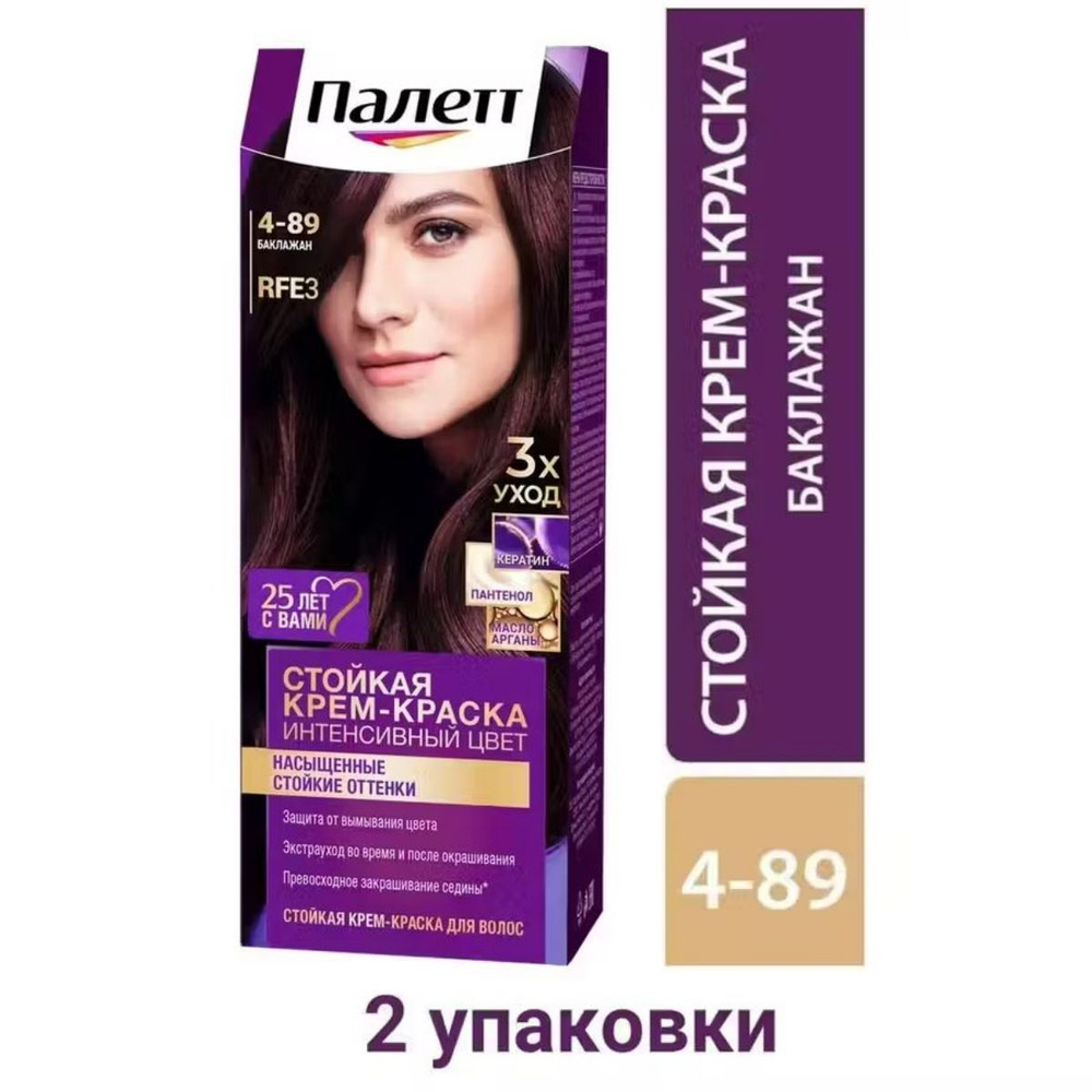 Набор Palette Крем краска для волос стойкая RFE3 (4-89) Баклажан (2 шт.)  #1