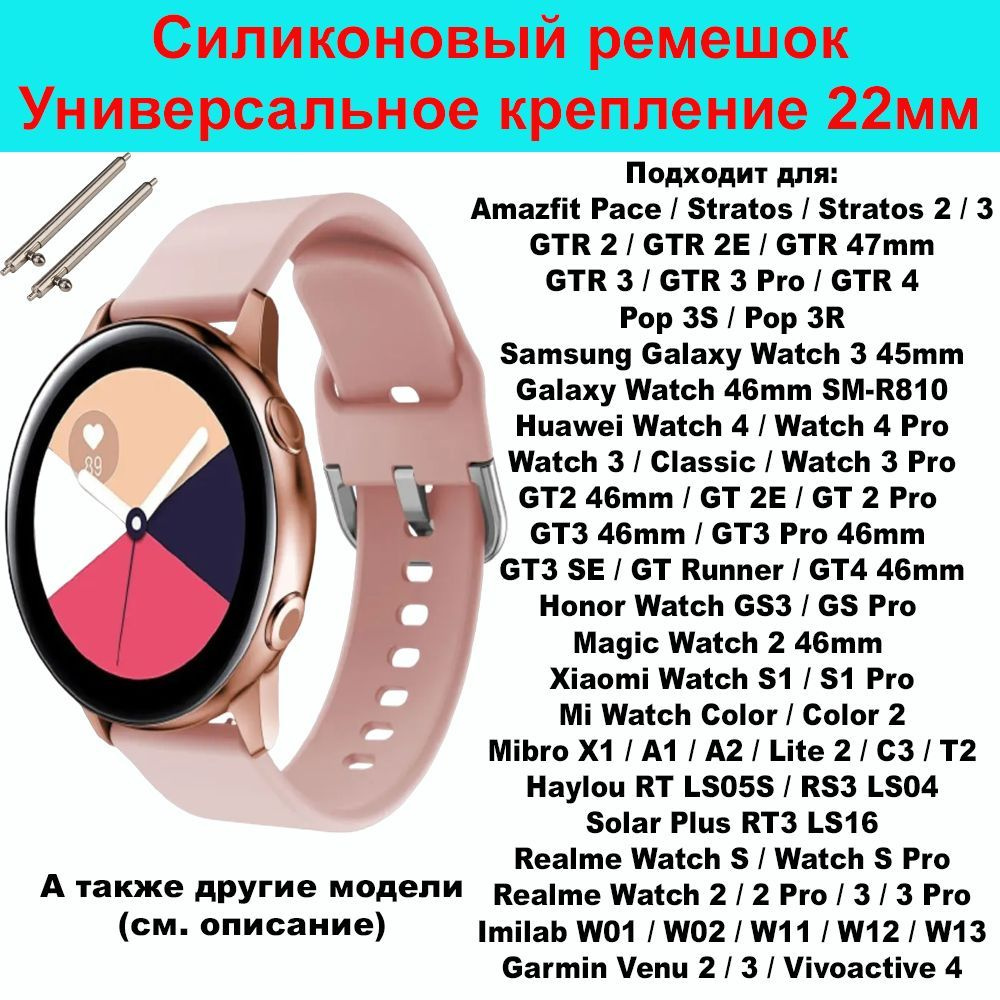 Силиконовый ремешок для часов 22мм Браслет 22 мм для смарт-часов Samsung Galaxy Watch , Gear S3 / Amazfit #1