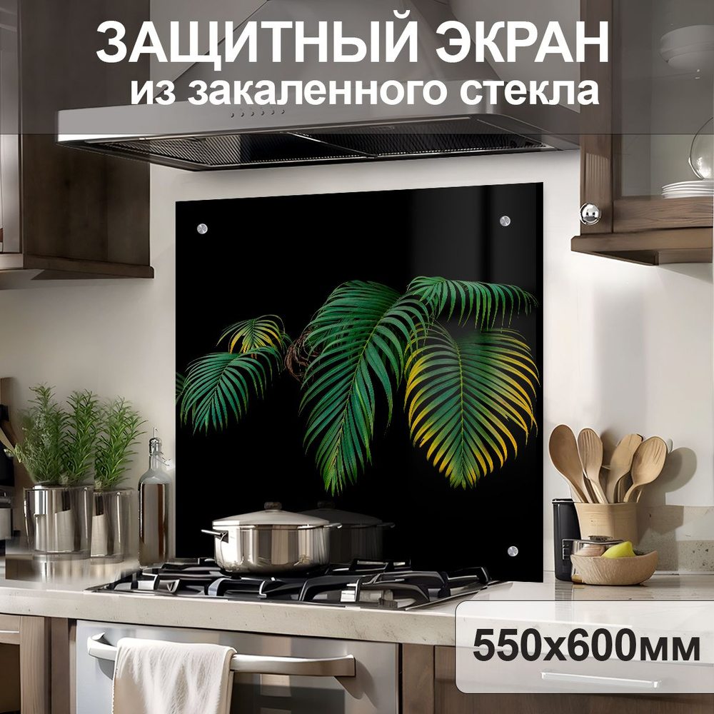 Фартук для кухни на стену "Пальмовые листья на черном фоне" 600х550x4 мм  #1