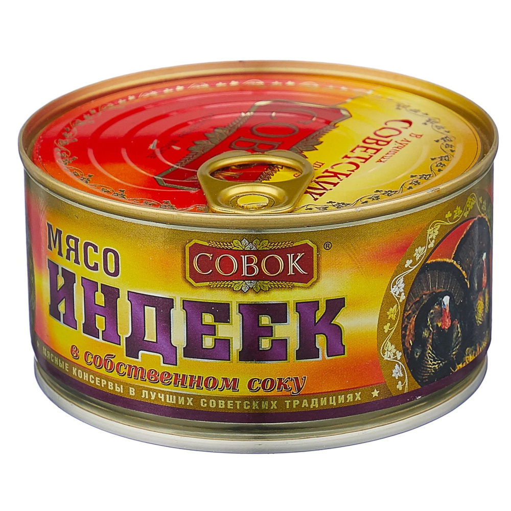 СОВОК Мясо индеек 325 гр (набор 12 шт) #1