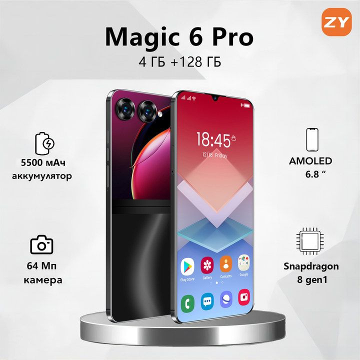 ZUNYI Смартфон Magic 6 Pro, глобальная русская версия, сеть 4g, две SIM-карты, Android 14, 7. 3 дюйма, #1