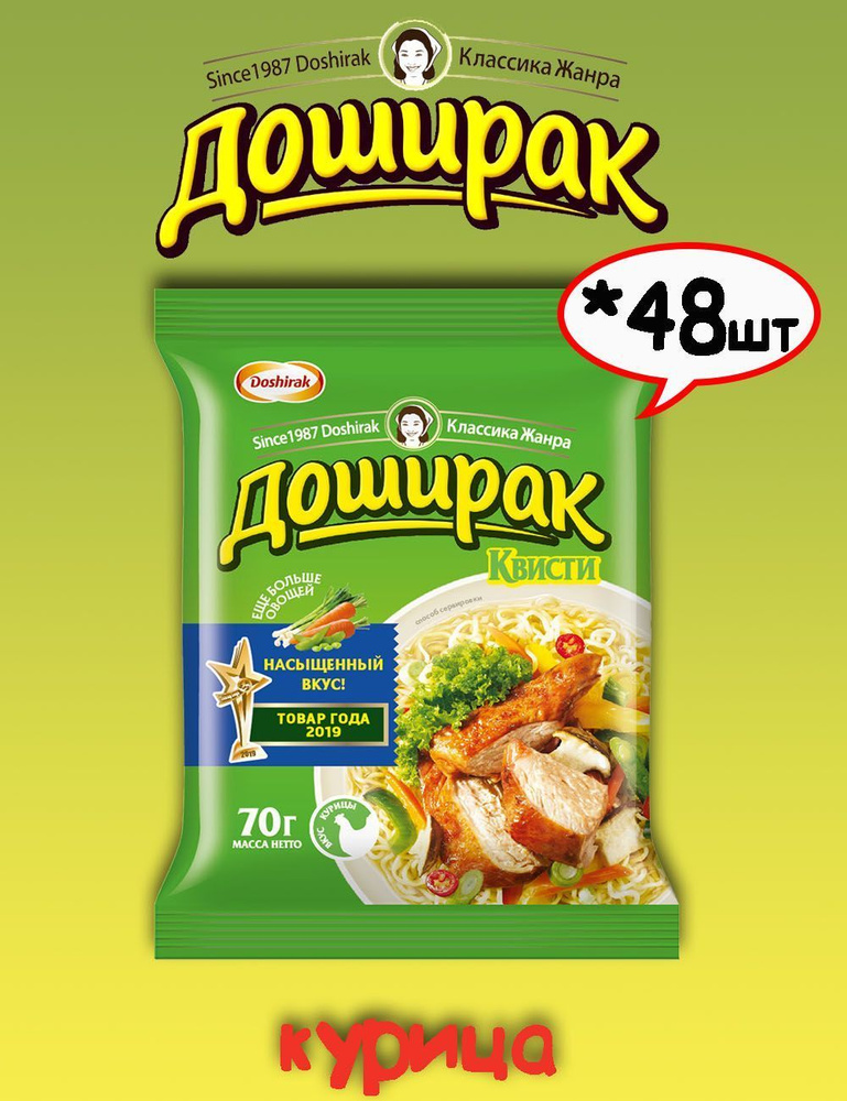 Лапша быстрого приготовления Доширак Квисти Курица 70 г 48 шт  #1