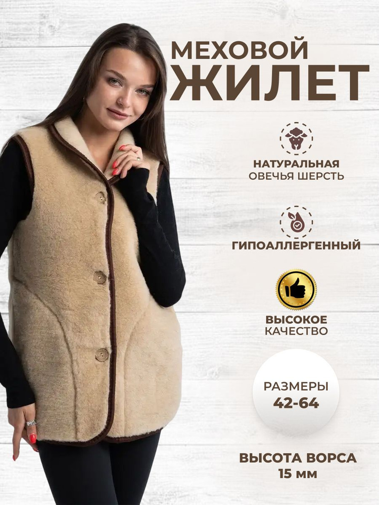 Жилет Woollamb Овечья шерсть #1