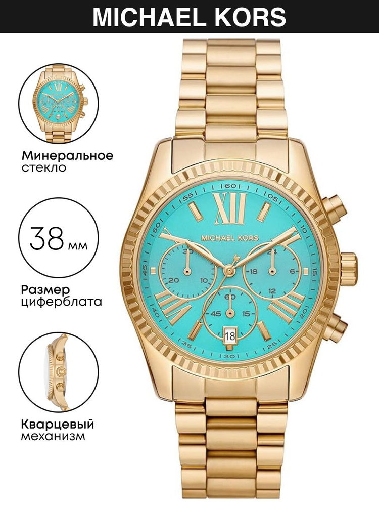 Часы наручные Michael Kors Lexington MK7216 #1