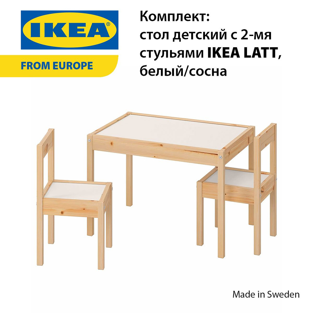 Комплект стол детский с 2 стульями IKEA LATT, белый/сосна #1