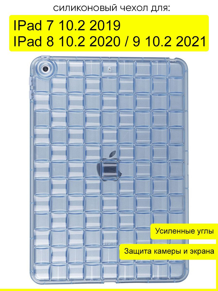 Чехол для IPad 10.2 7 (2019), 8 (2020), 9 (2021) #1