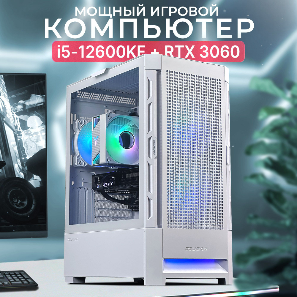 Robotcomp Системный блок Анаконда V2 White (Intel Core i5-12600KF, RAM 16 ГБ, SSD 960 ГБ, NVIDIA GeForce #1