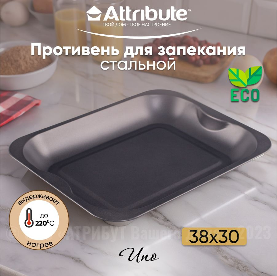 Противень для запекания и выпечки ATTRIBUTE BAKE UNO прямоугольный, с антипригарным покрытием, 38x30см #1