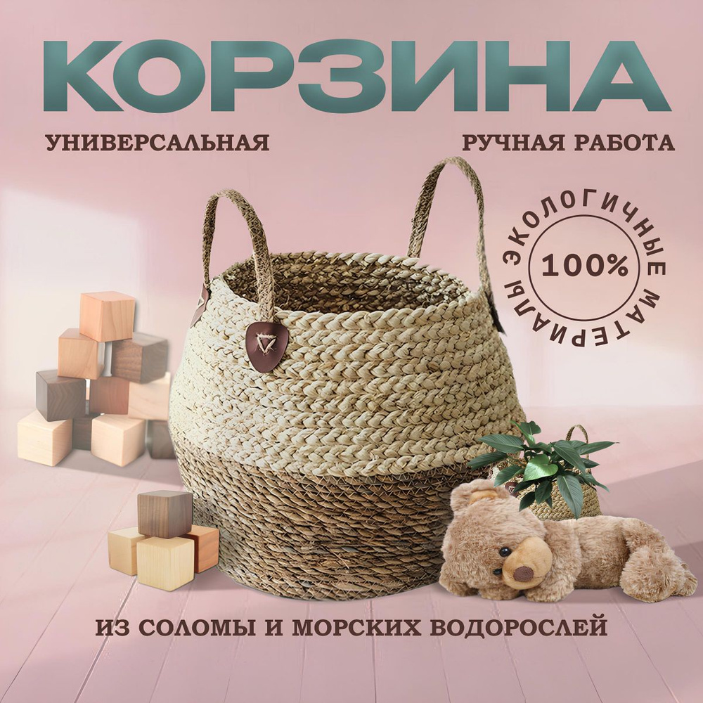 Корзина плетеная  #1