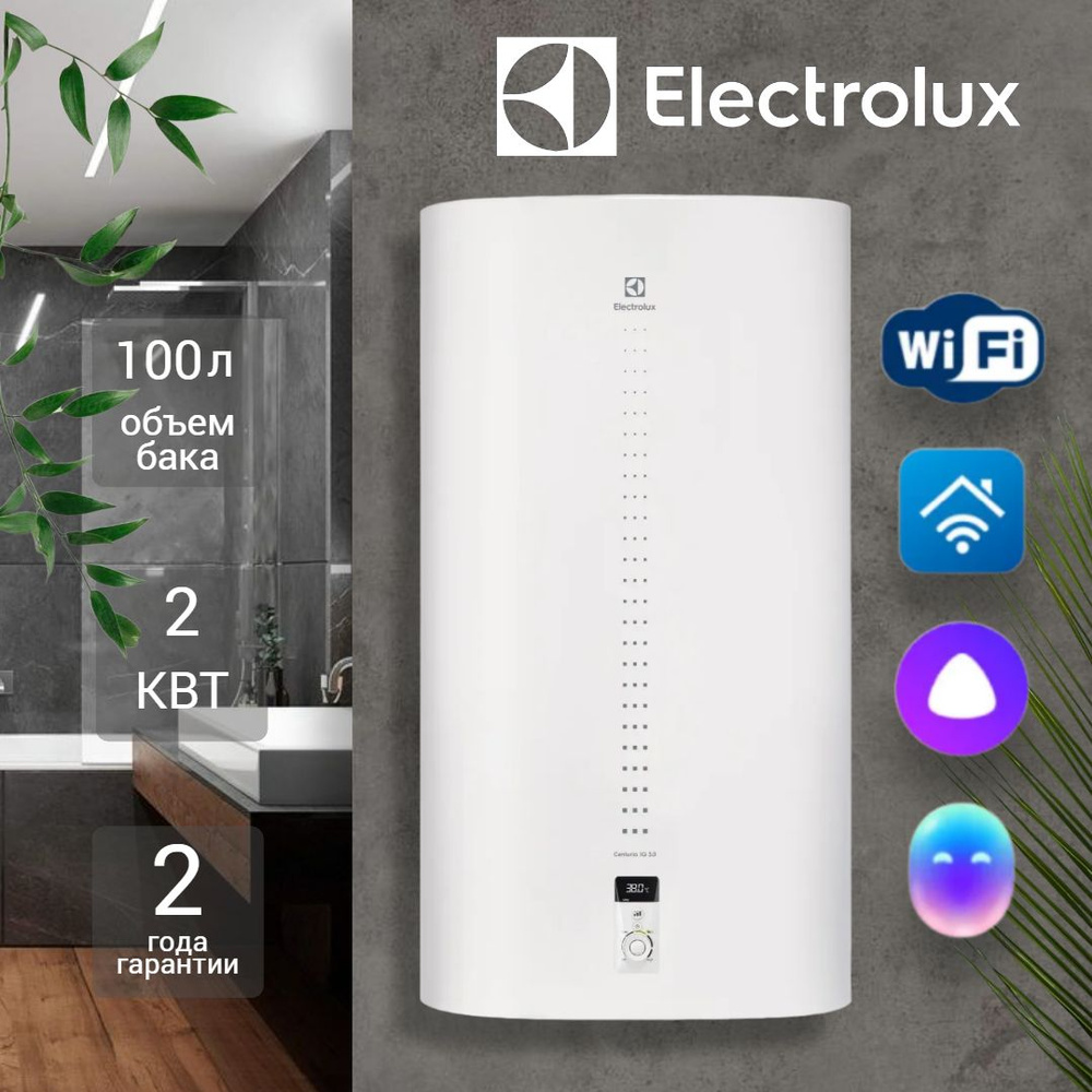 Водонагреватель накопительный 100 л. Electrolux EWH 100 Centurio IQ 3.0 + Wifi (Бойлер для воды)  #1