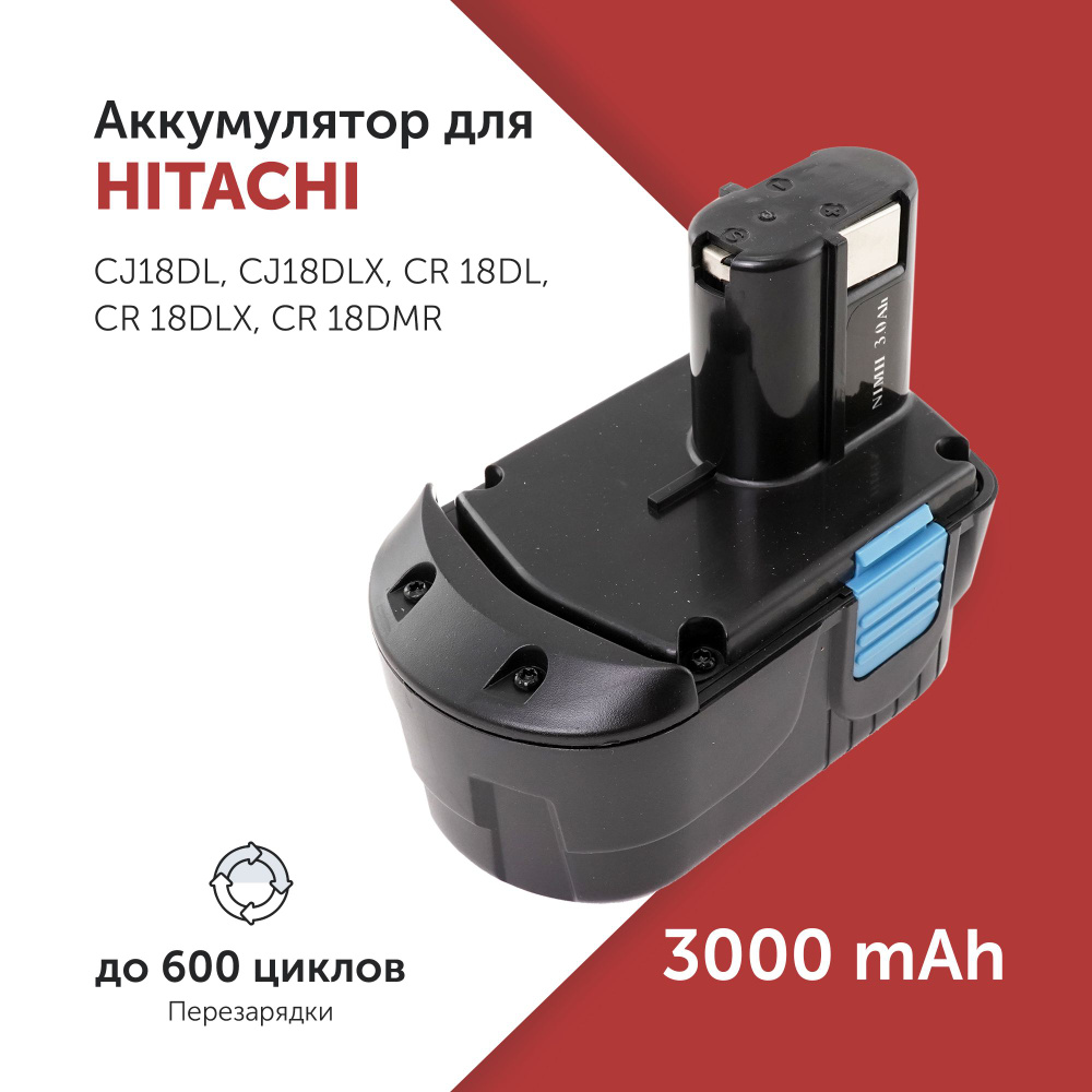 Аккумулятор для электроинструмента Hitachi (EB1812S) 18V 3.0Ah #1