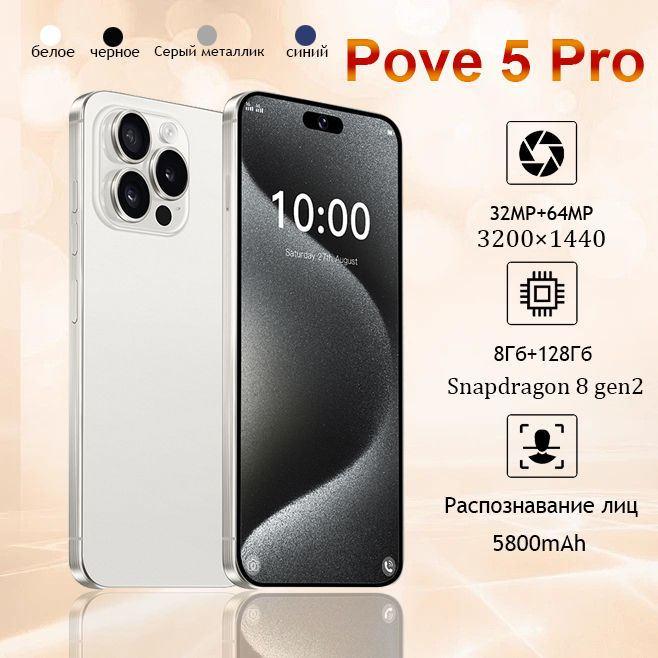 ZUNYI Смартфон Pove 5 Pro, быстрая зарядка 33 Вт, дисплей с ультратонкой рамкой, процессор Qualcomm Snapdragon, #1