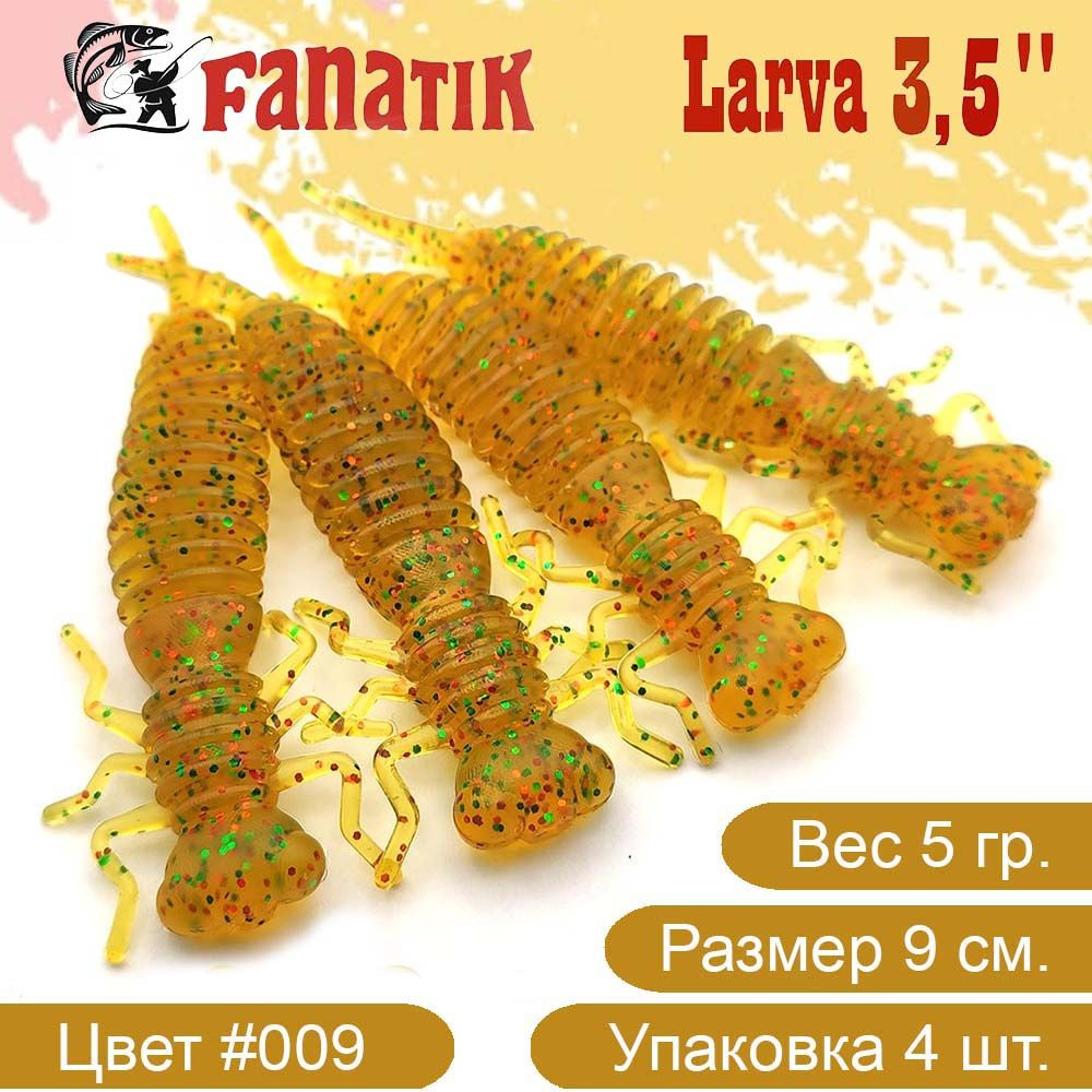 Силиконовые приманки Fanatik Larva 3,5" цвет 009 / Личинка стрекозы для микроджига  #1