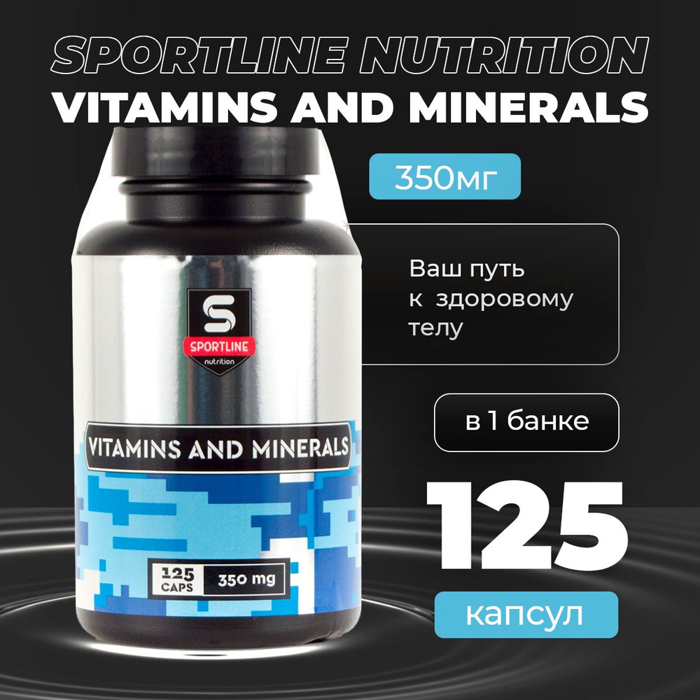 Vitamins and Minerals 125 капсул #1