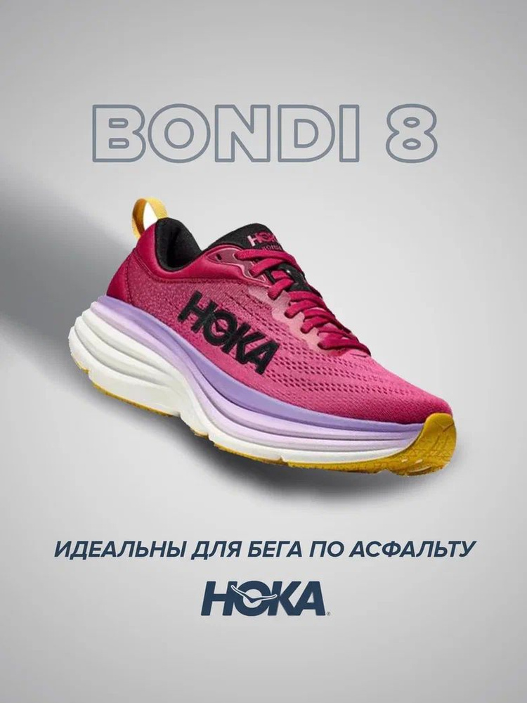 Кроссовки HOKA ONE ONE Спорт #1