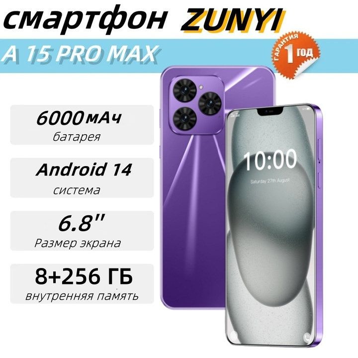 ZUNYI Смартфон Смартфон A 15 pro max , глобальная русская версия, сеть 4G, Двойная SIM-карта, 6.8 дюйма, #1