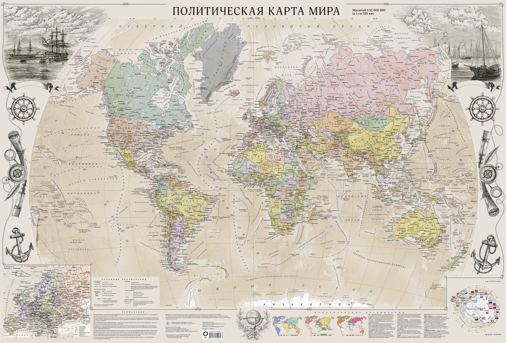 Карта мира под старину (в ретро-стиле) А0 #1