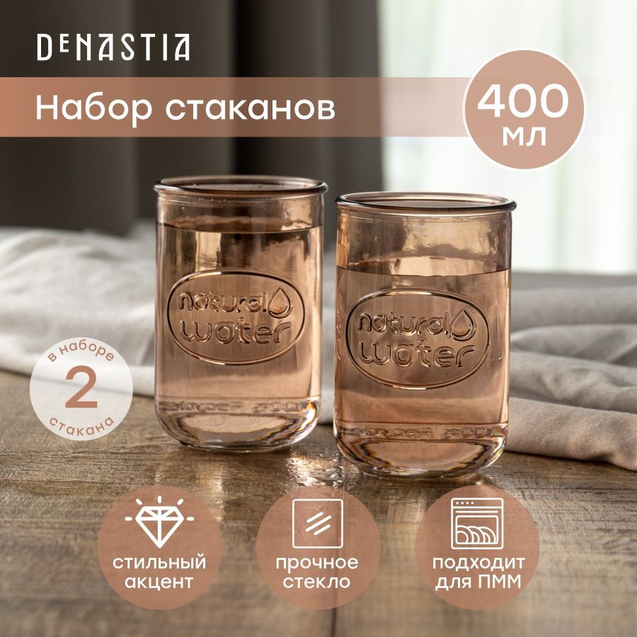 DeNASTIA Набор стаканов water , 400 мл, 2 шт #1