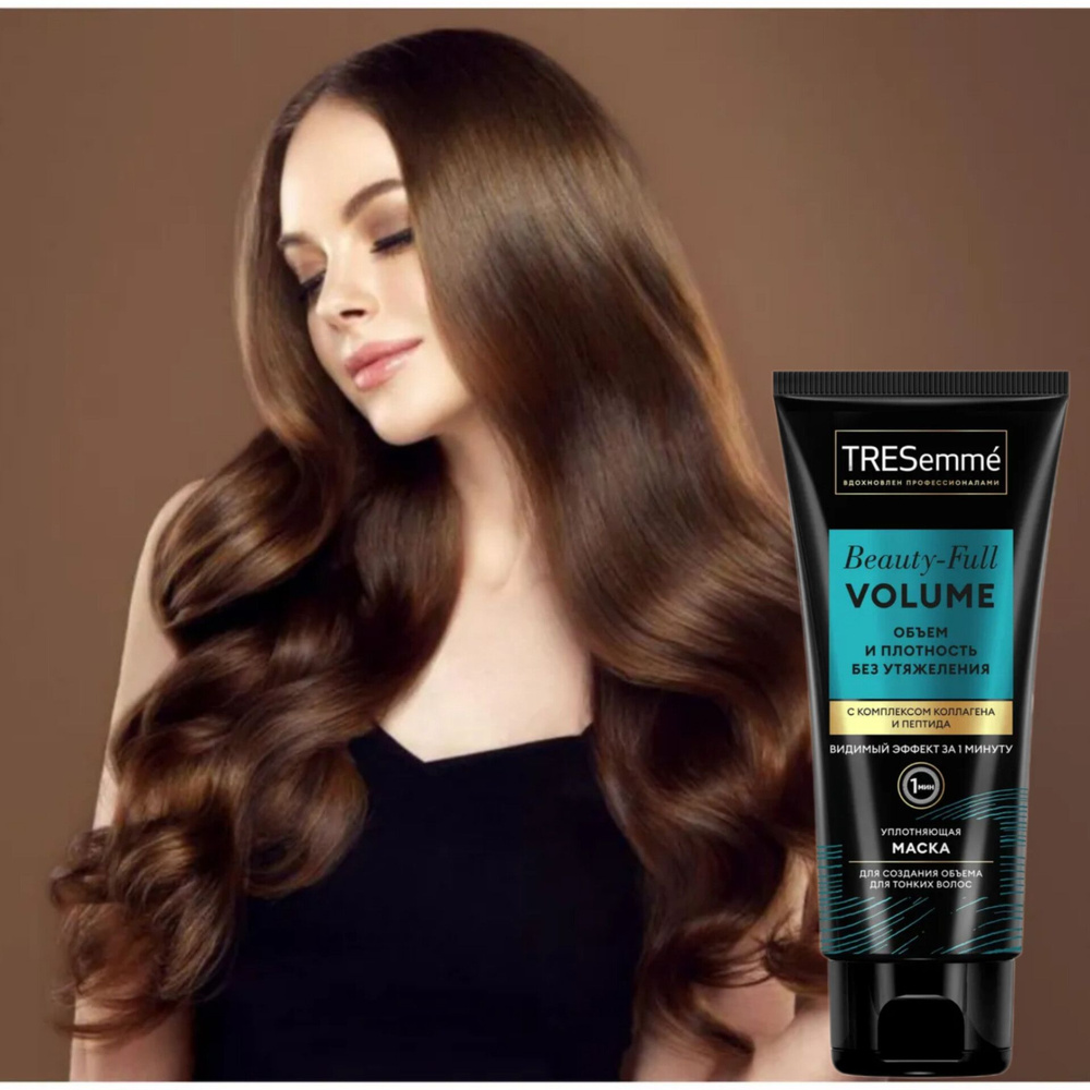 TRESemme. Уплотняющая маска 3в1 Beauty-full Volume для тонких волос, 200 мл  #1