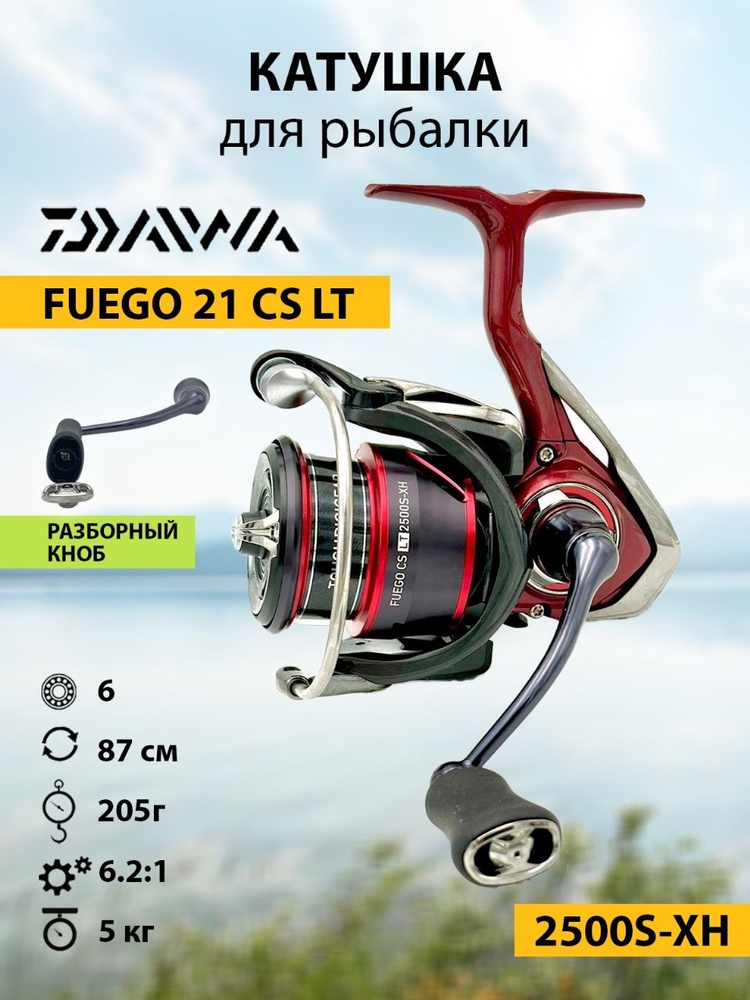 Катушка Daiwa 21 Fuego CS LT 2500S-XH #1