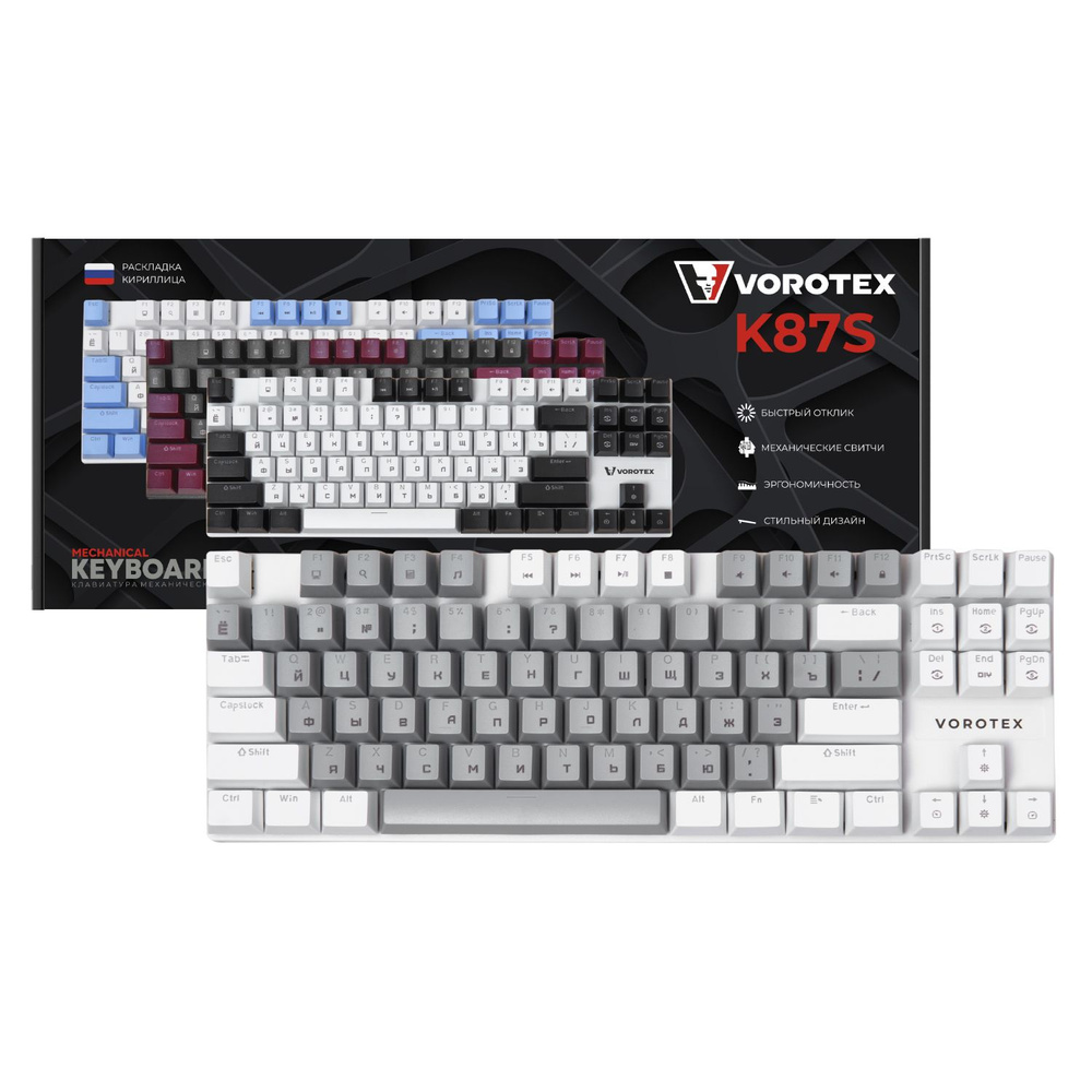 Клавиатура игровая проводная VOROTEX K87S Blue Switch, русская раскладка (Серый,белый)  #1