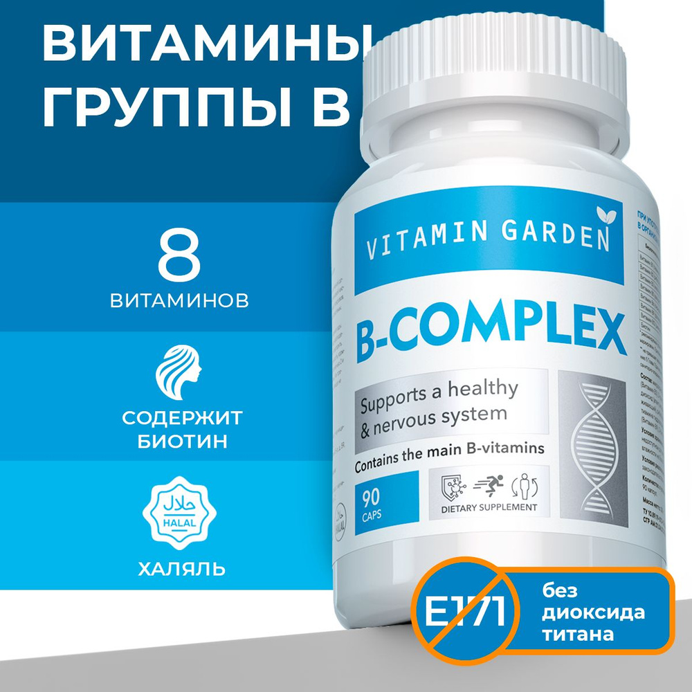 Комплекс витаминов группы Б, бад для женщин и мужчины B complex, 90 капсул  #1