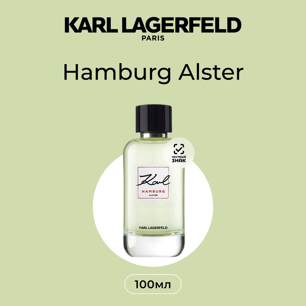 Karl Lagerfeld Hamburg Alster Туалетная вода (EDT) 100 мл #1