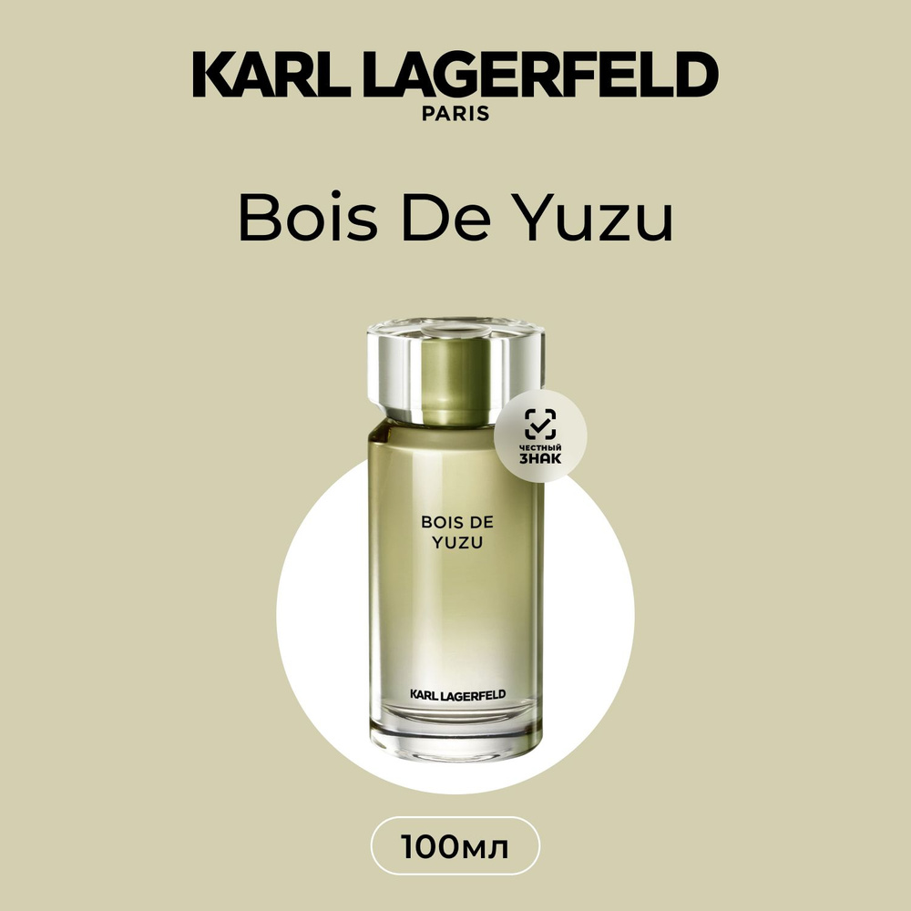 Karl Lagerfeld Les Parfums Matieres Bois De Yuzu Туалетная вода (EDT) 100 мл #1