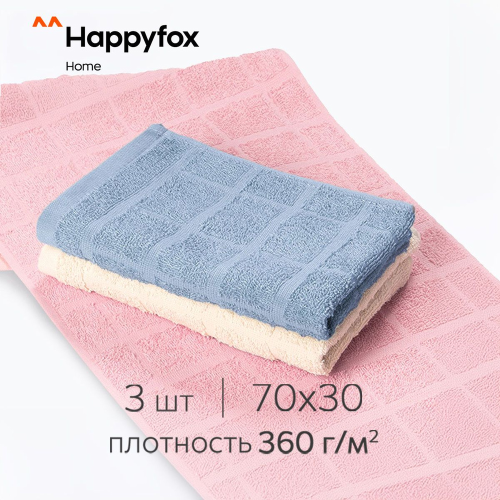 Happyfox Home Набор банных полотенец Для дома и семьи, Махровая ткань, 30x70 см, голубой, розовый, 3 #1