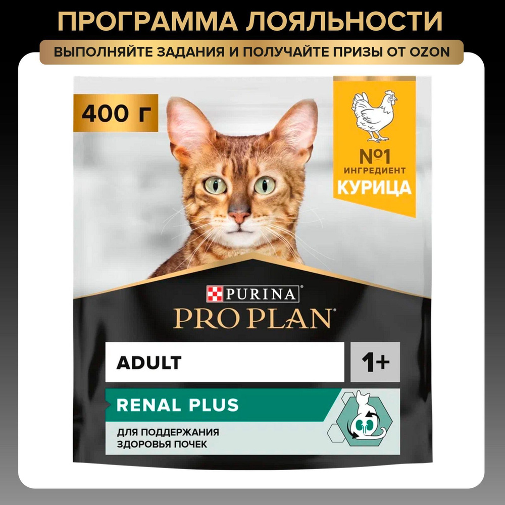 Сухой корм PRO PLAN Renal Plus для взрослых кошек для поддержания здоровья почек, с курицей, 400 г  #1