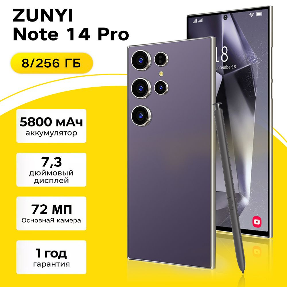 ZUNYI Смартфон Note 14 Pro，Смартфон русской версии, сеть 4g, Wi-FI+ GPS + Bluetooth, две SIM-карты, 7,3дюйма, #1